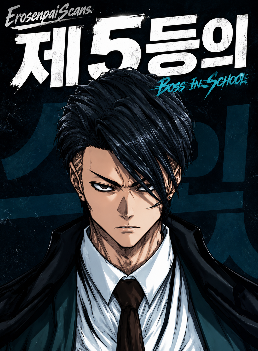Boss in School(보스 인 스쿨)